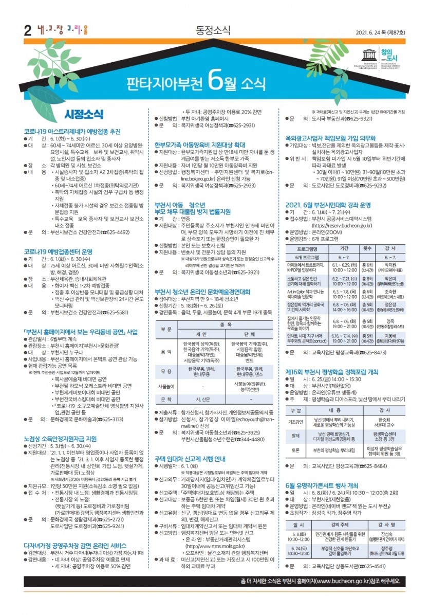 3644bd69dfa603cd4cfb275bd744b4cc_1624585729_6192.jpg