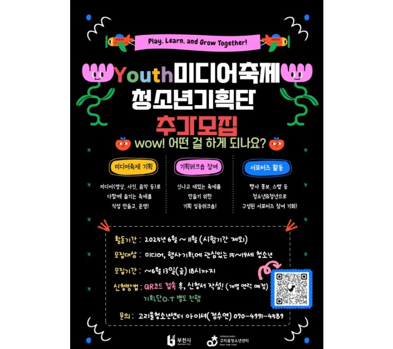 미축기획단 추가모집