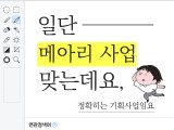 청소년운영위원회 메아리 기획사업 ' 꾸마오락실' 다시보기